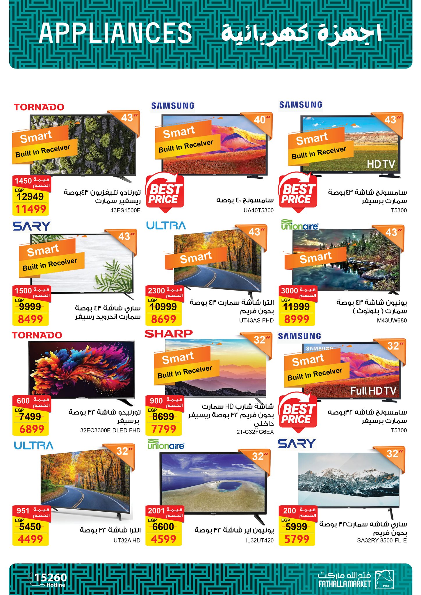 fathalla offers from 20apr to 15apr 2025 عروض فتح الله من 20 إبريل حتى 15 إبريل 2025 صفحة رقم 68